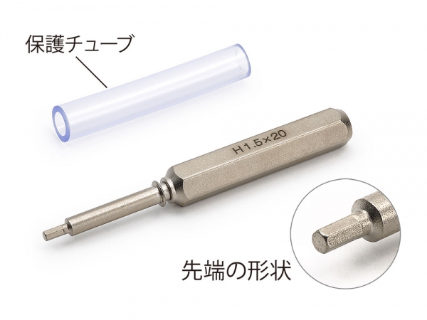 MINI 4WD HEX WRENCH SCREWDRIVER BIT